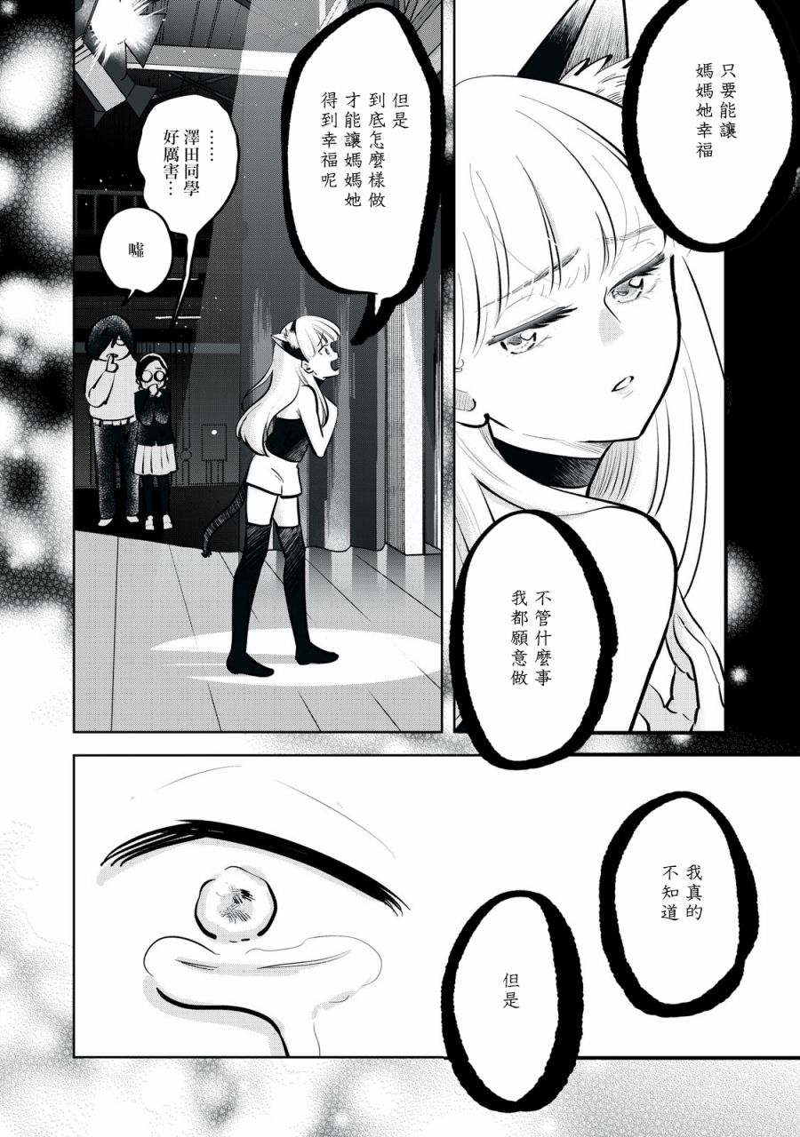 《我们的真人秀》漫画最新章节第1话免费下拉式在线观看章节第【3】张图片