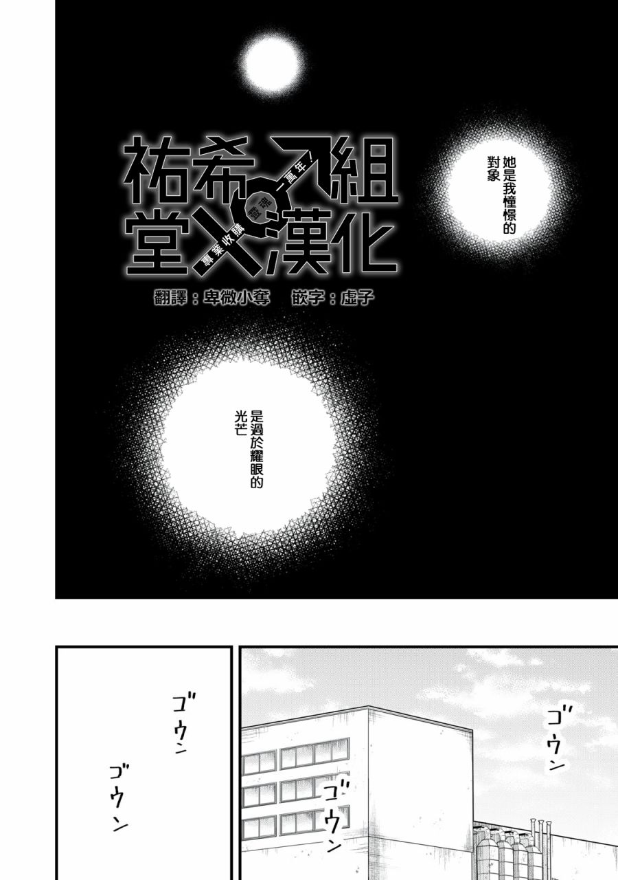 《我们的真人秀》漫画最新章节第1话免费下拉式在线观看章节第【5】张图片