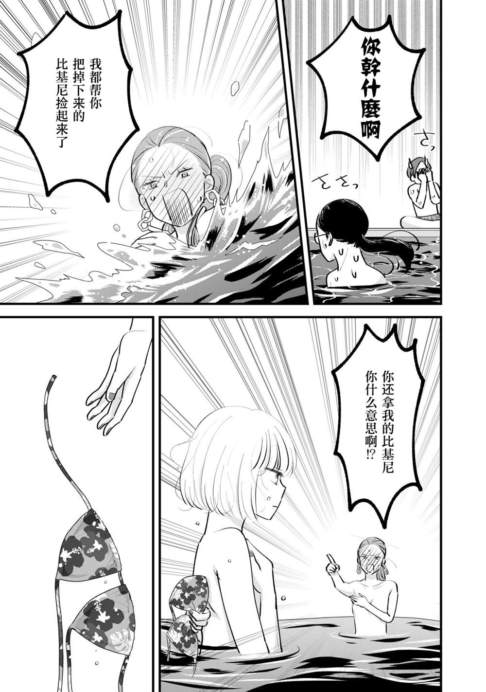 《我们的真人秀》漫画最新章节第6话免费下拉式在线观看章节第【6】张图片