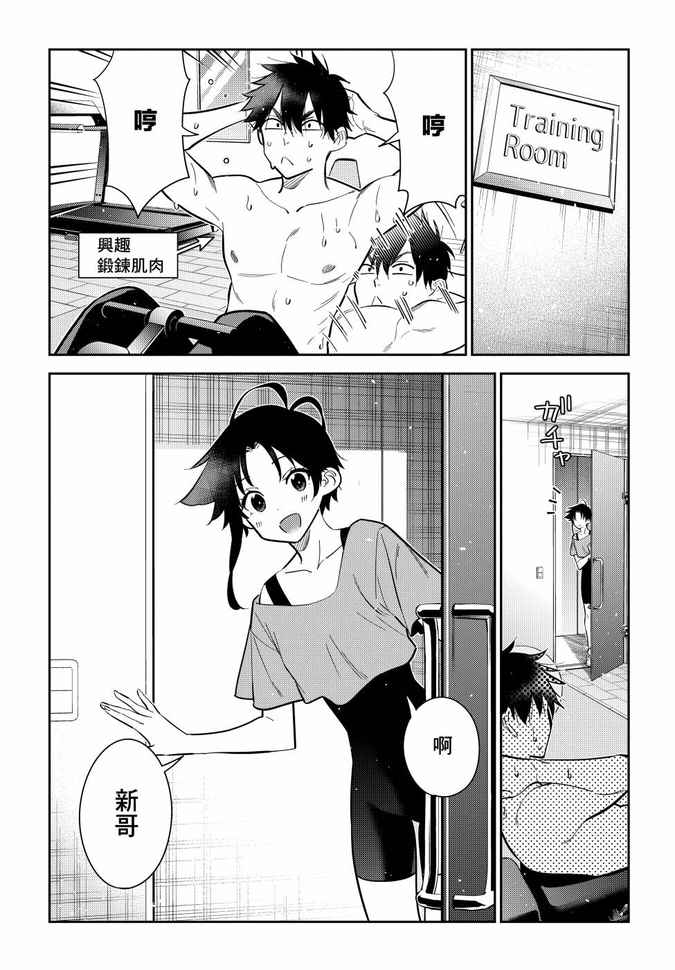 《紫云寺家的孩子们》漫画最新章节第8话免费下拉式在线观看章节第【15】张图片