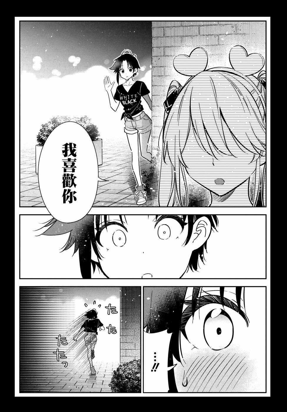 《紫云寺家的孩子们》漫画最新章节第8话免费下拉式在线观看章节第【20】张图片