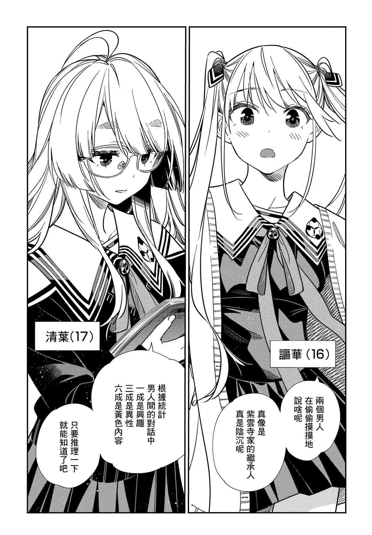 《紫云寺家的孩子们》漫画最新章节第1话免费下拉式在线观看章节第【9】张图片