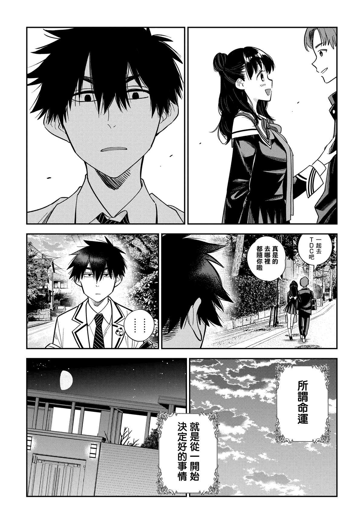 《紫云寺家的孩子们》漫画最新章节第1话免费下拉式在线观看章节第【42】张图片