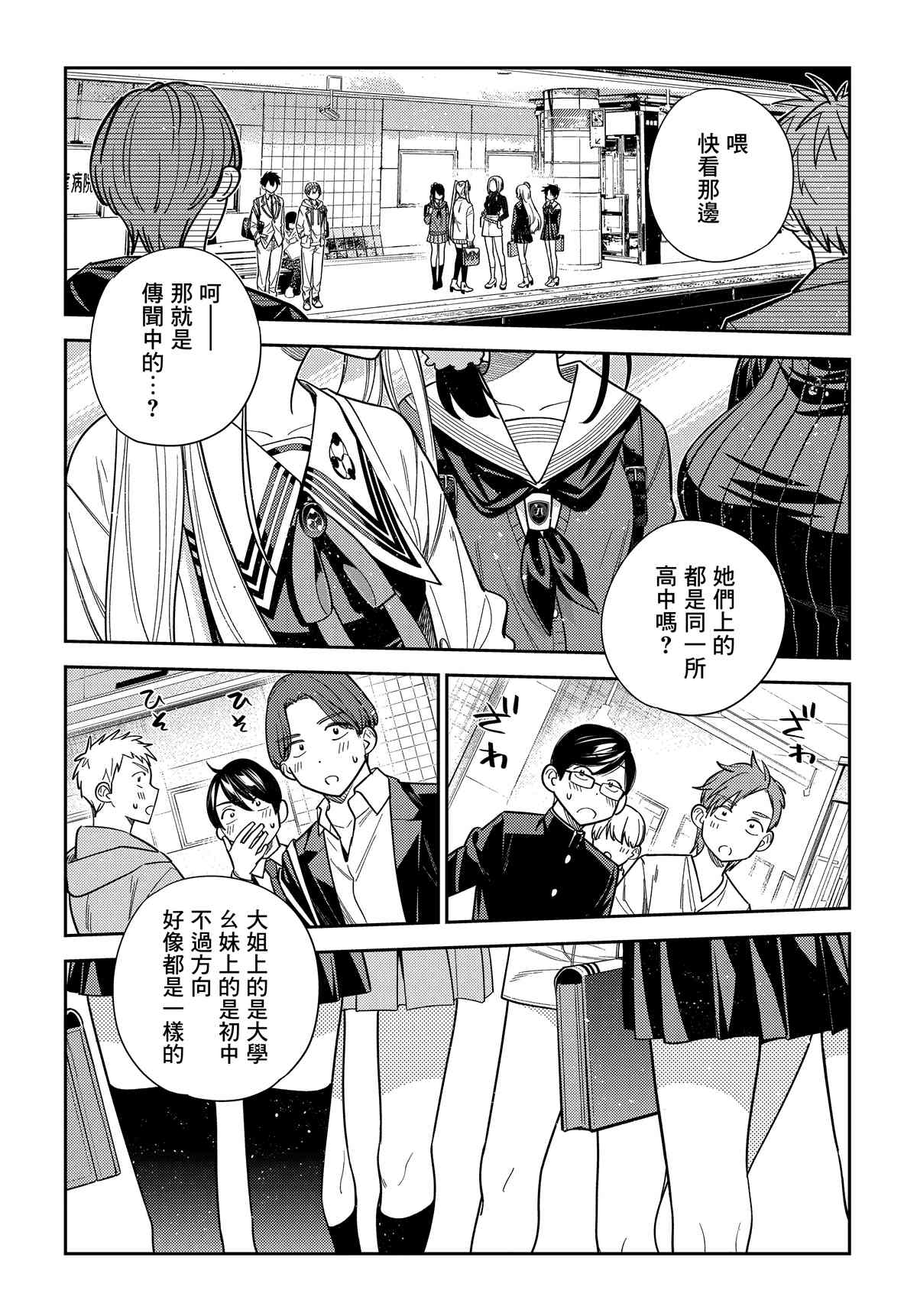 《紫云寺家的孩子们》漫画最新章节第1话免费下拉式在线观看章节第【18】张图片