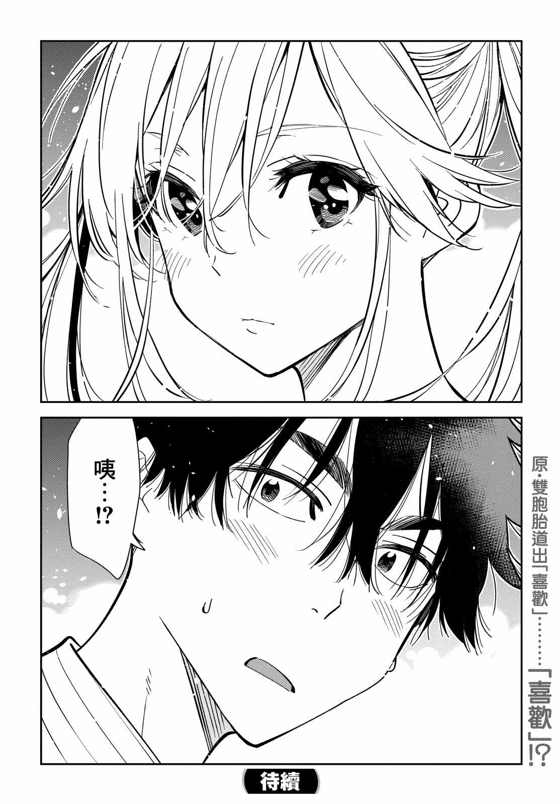 《紫云寺家的孩子们》漫画最新章节第7话免费下拉式在线观看章节第【18】张图片