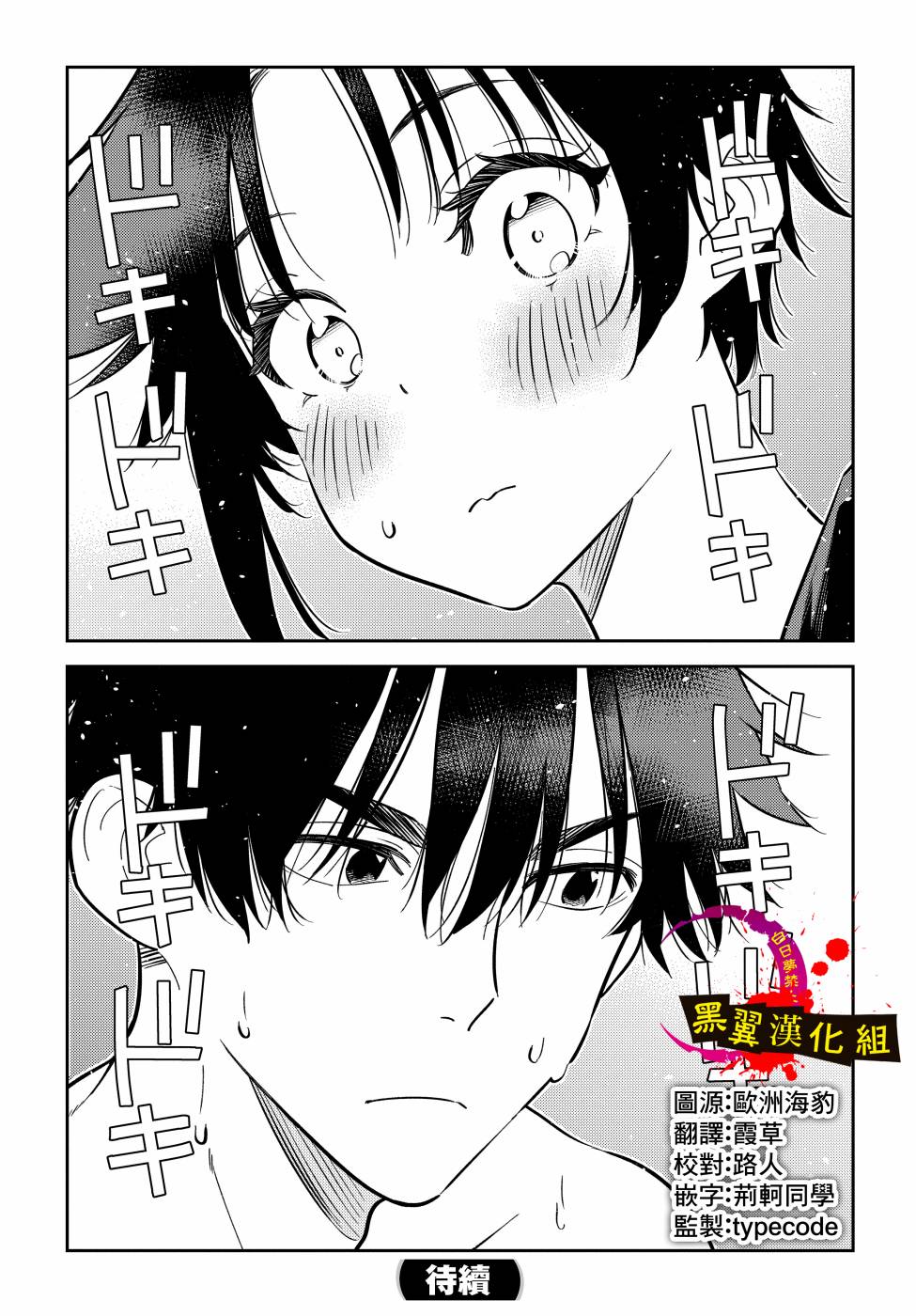 《紫云寺家的孩子们》漫画最新章节第8话免费下拉式在线观看章节第【21】张图片