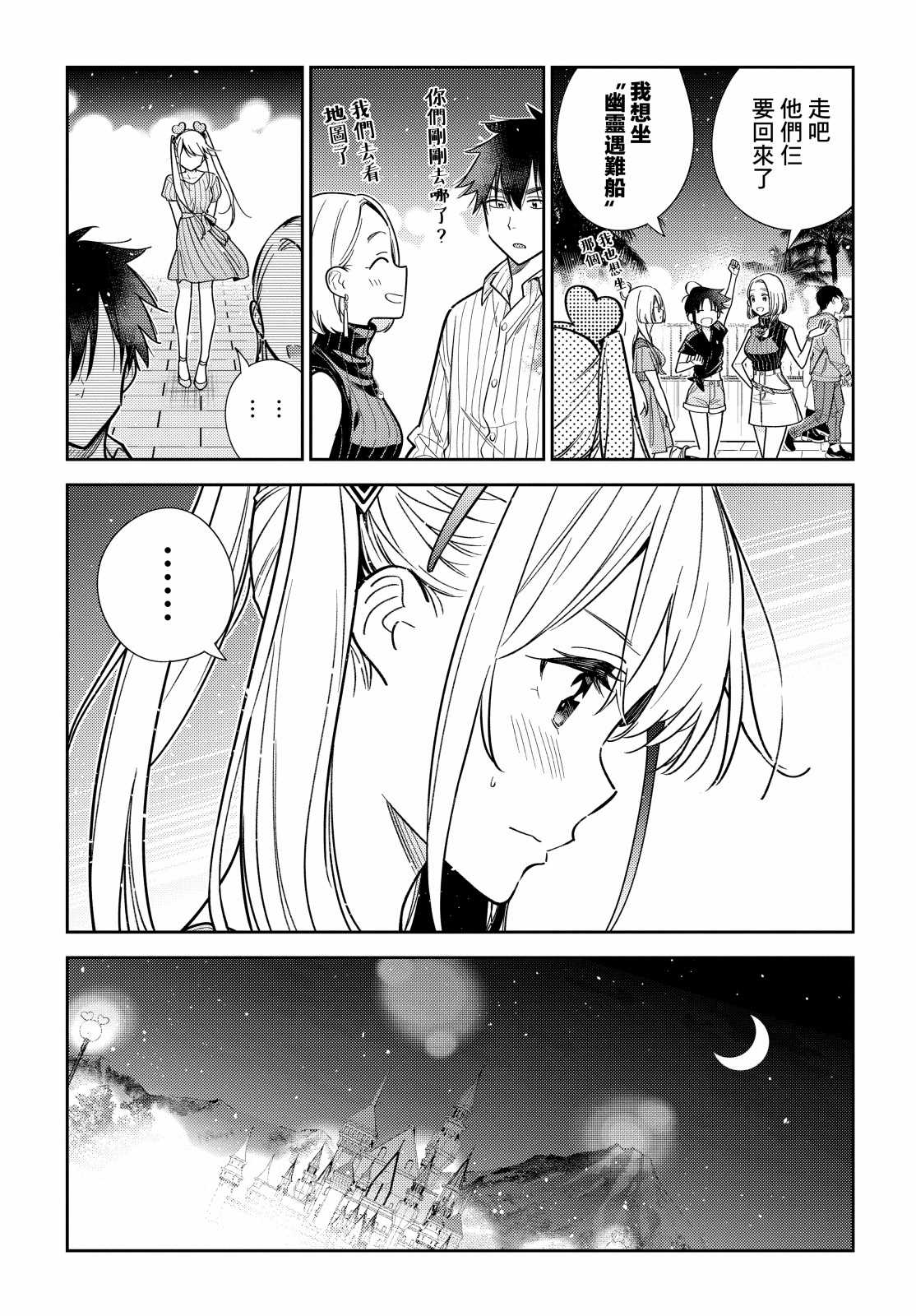 《紫云寺家的孩子们》漫画最新章节第7话免费下拉式在线观看章节第【8】张图片