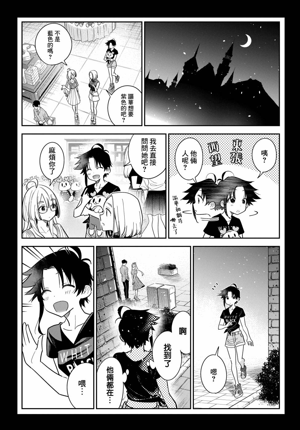 《紫云寺家的孩子们》漫画最新章节第8话免费下拉式在线观看章节第【19】张图片