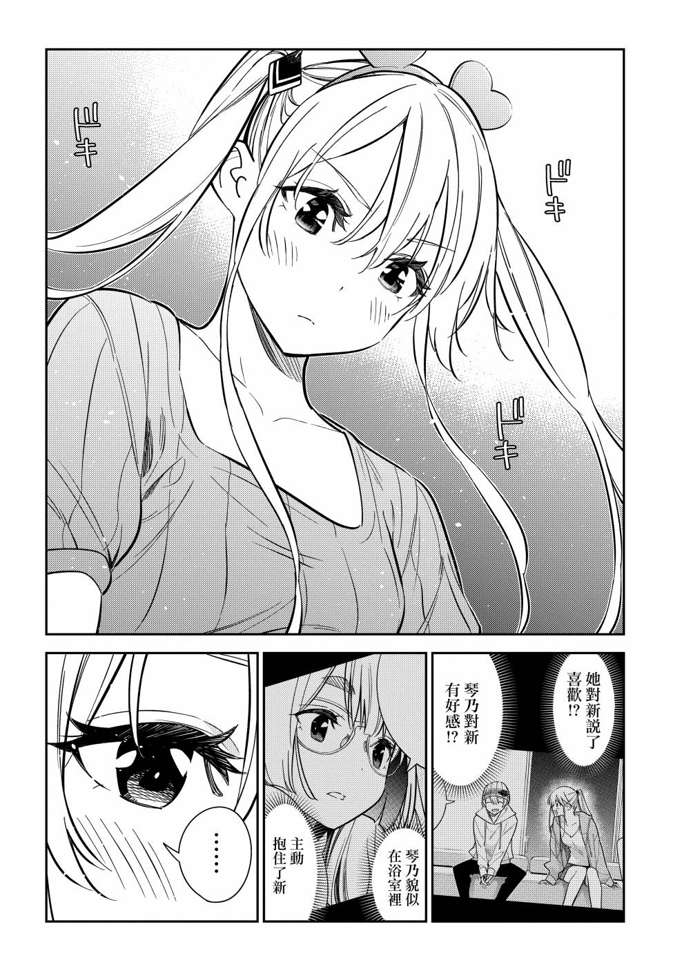 《紫云寺家的孩子们》漫画最新章节第8话免费下拉式在线观看章节第【12】张图片