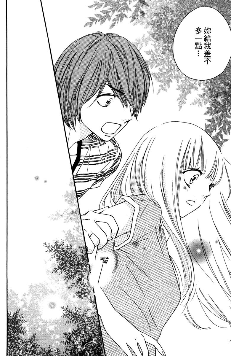 《我才不会哭》漫画最新章节第2卷免费下拉式在线观看章节第【144】张图片