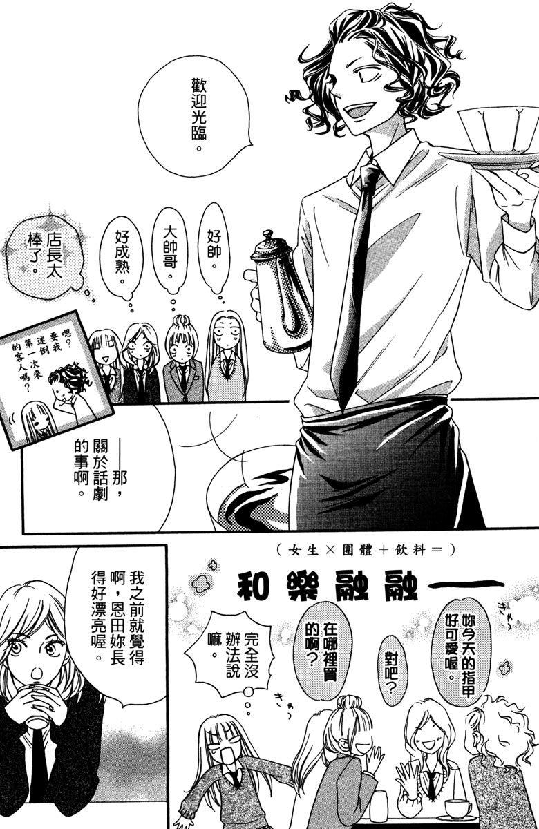 《我才不会哭》漫画最新章节第2卷免费下拉式在线观看章节第【19】张图片