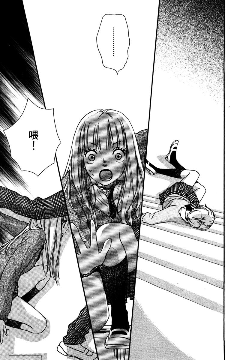 《我才不会哭》漫画最新章节第2卷免费下拉式在线观看章节第【35】张图片