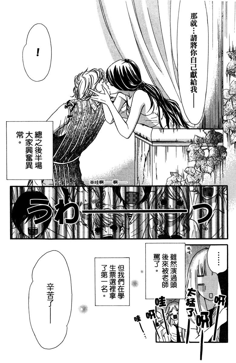 《我才不会哭》漫画最新章节第2卷免费下拉式在线观看章节第【119】张图片