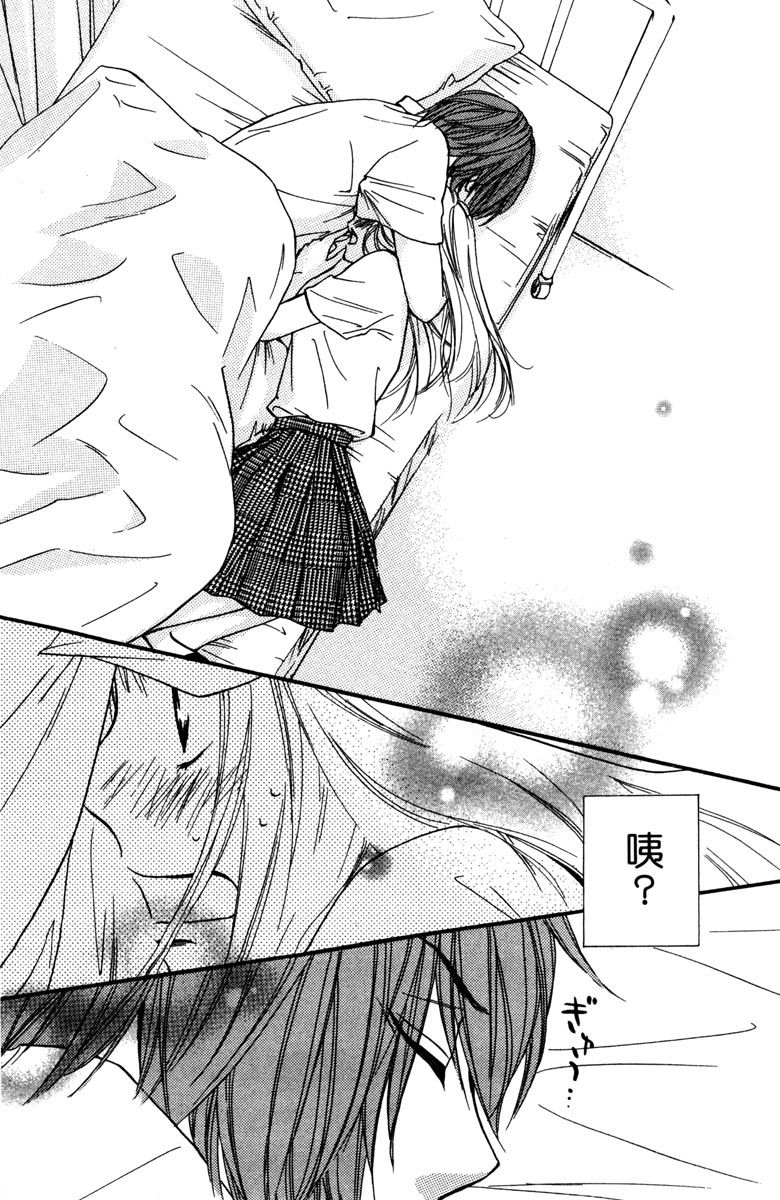 《我才不会哭》漫画最新章节第2卷免费下拉式在线观看章节第【99】张图片