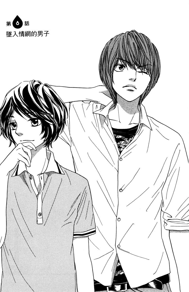 《我才不会哭》漫画最新章节第2卷免费下拉式在线观看章节第【123】张图片