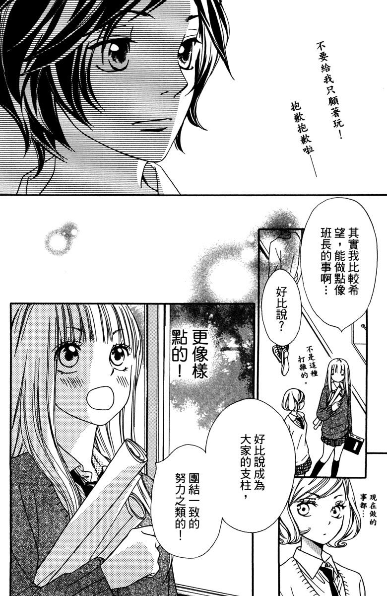 《我才不会哭》漫画最新章节第2卷免费下拉式在线观看章节第【14】张图片