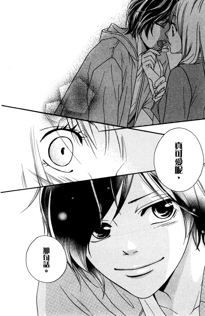 《我才不会哭》漫画最新章节第1卷免费下拉式在线观看章节第【36】张图片