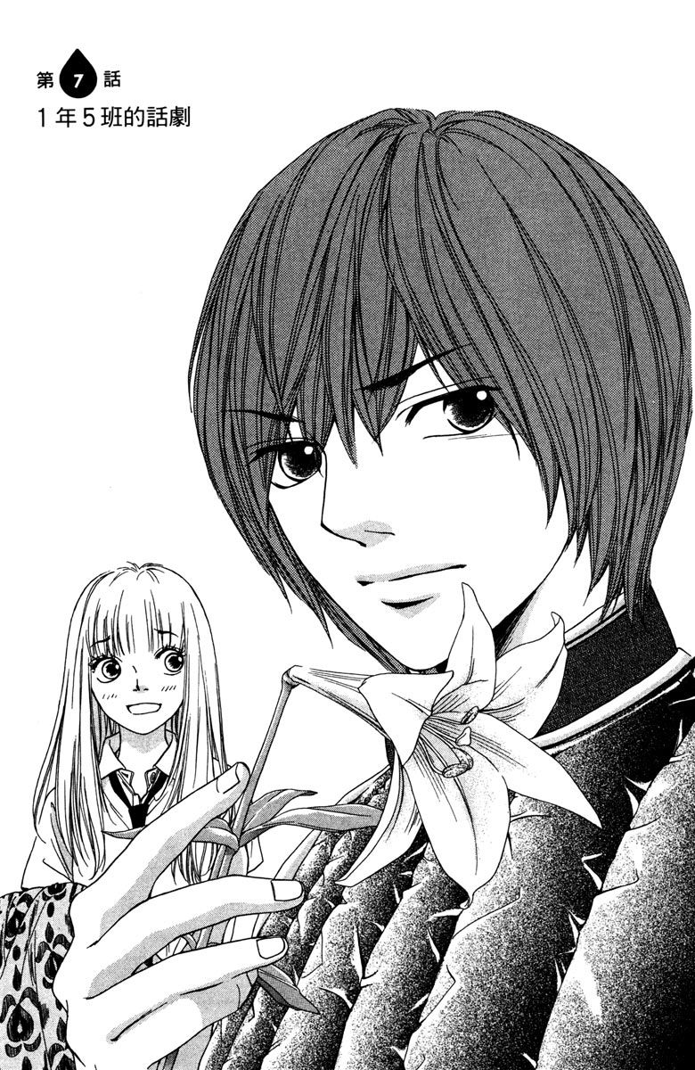 《我才不会哭》漫画最新章节第2卷免费下拉式在线观看章节第【85】张图片