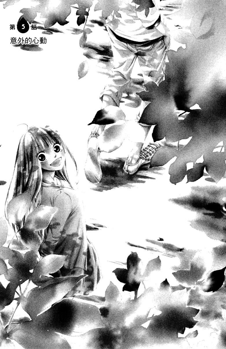 《我才不会哭》漫画最新章节第2卷免费下拉式在线观看章节第【7】张图片