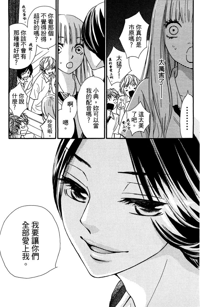 《我才不会哭》漫画最新章节第2卷免费下拉式在线观看章节第【117】张图片