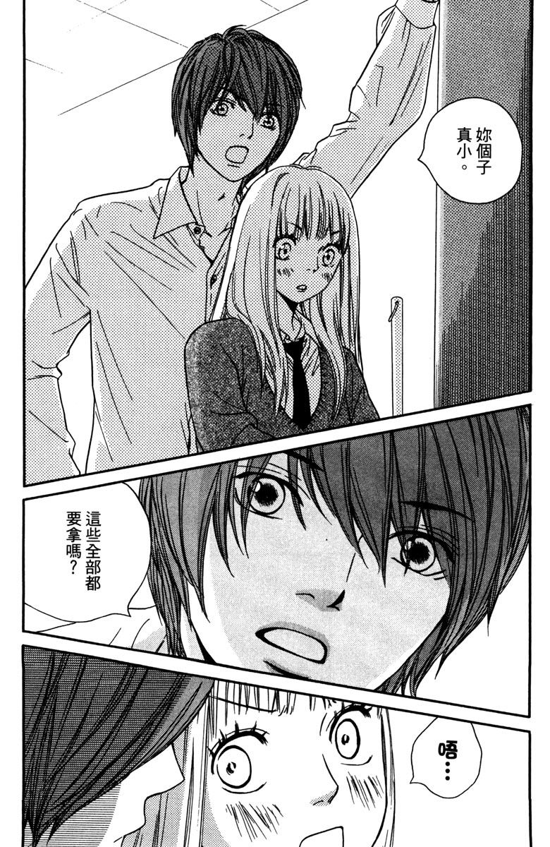 《我才不会哭》漫画最新章节第2卷免费下拉式在线观看章节第【51】张图片