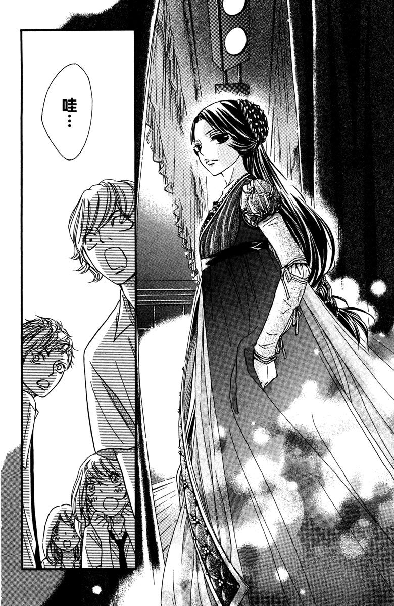 《我才不会哭》漫画最新章节第2卷免费下拉式在线观看章节第【116】张图片