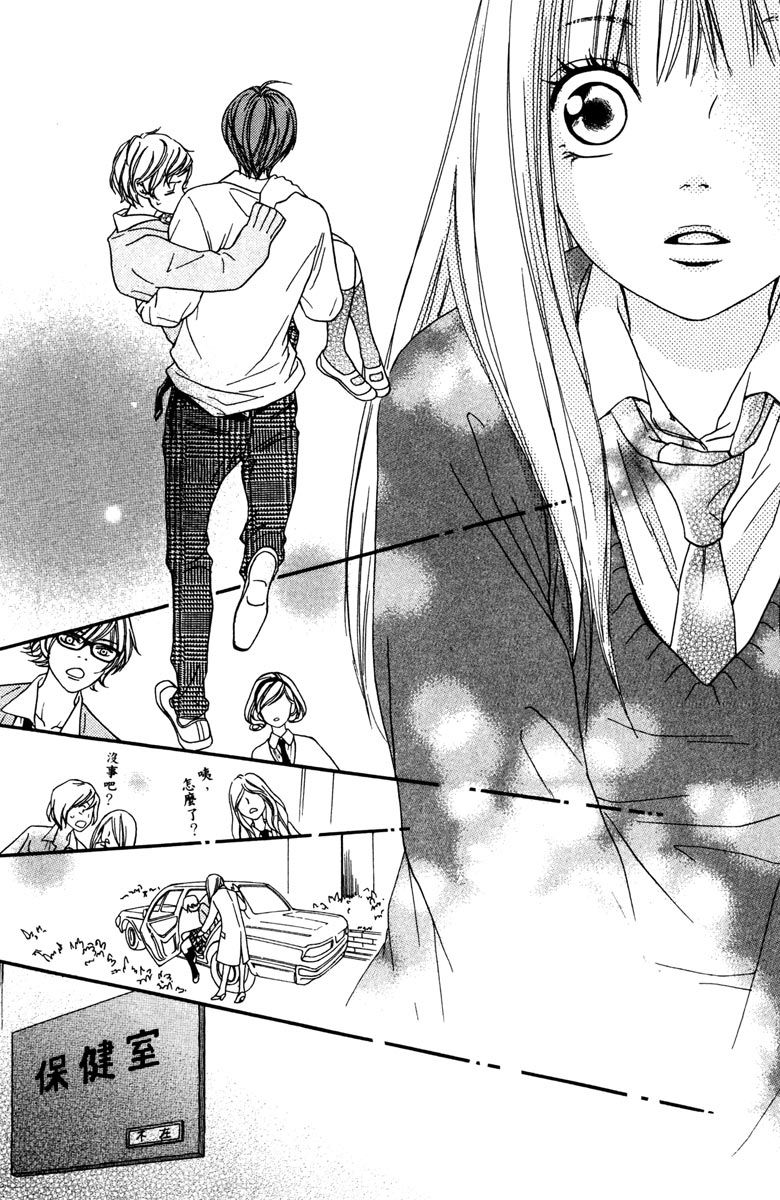 《我才不会哭》漫画最新章节第2卷免费下拉式在线观看章节第【37】张图片