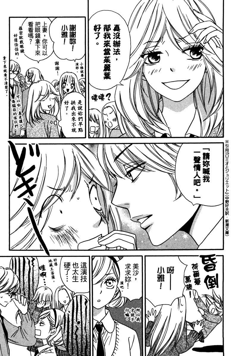 《我才不会哭》漫画最新章节第2卷免费下拉式在线观看章节第【67】张图片