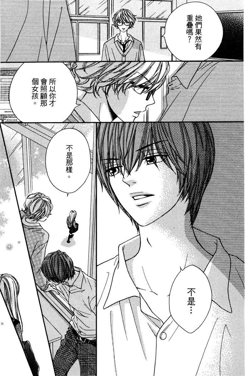 《我才不会哭》漫画最新章节第1卷免费下拉式在线观看章节第【127】张图片