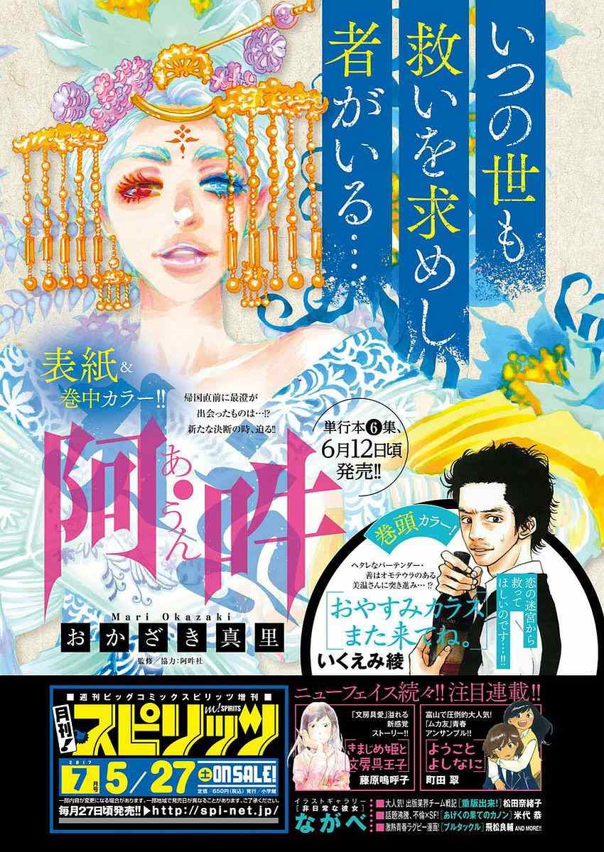 《恋如雨止》漫画最新章节第64话免费下拉式在线观看章节第【2】张图片