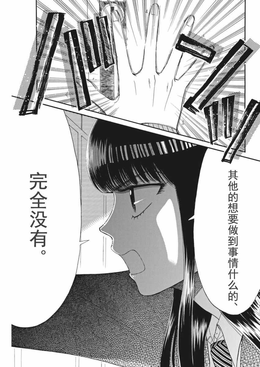 《恋如雨止》漫画最新章节第48话免费下拉式在线观看章节第【17】张图片