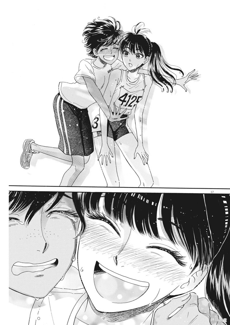 《恋如雨止》漫画最新章节第82话免费下拉式在线观看章节第【17】张图片