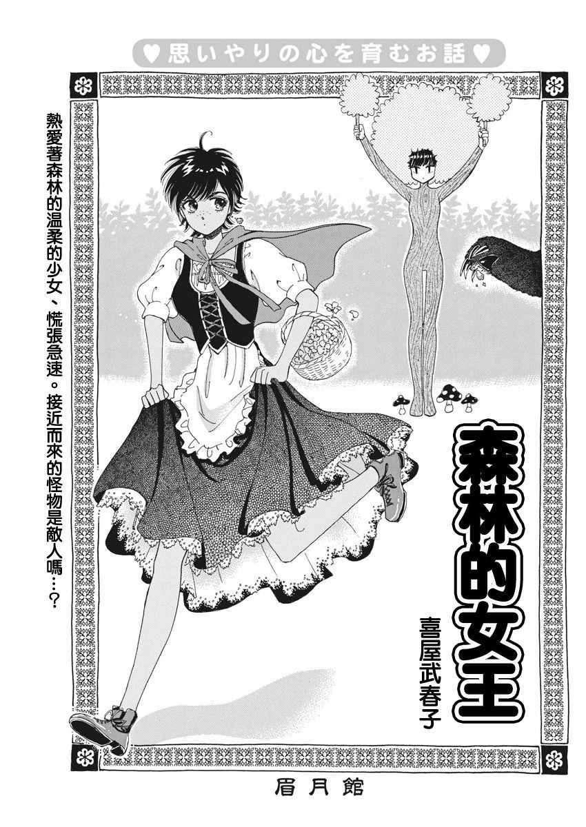 《恋如雨止》漫画最新章节第47话免费下拉式在线观看章节第【2】张图片