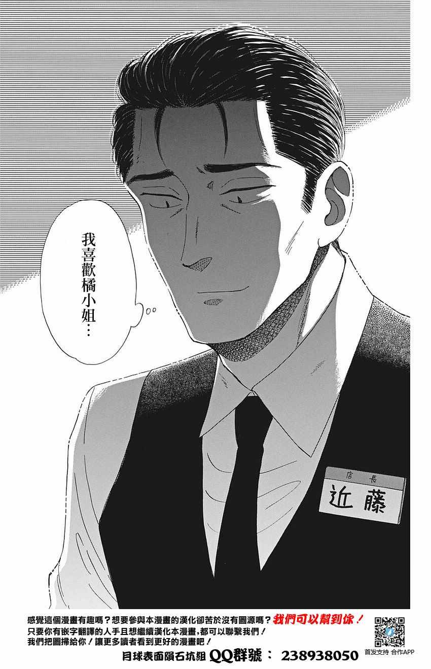 《恋如雨止》漫画最新章节第56话免费下拉式在线观看章节第【17】张图片