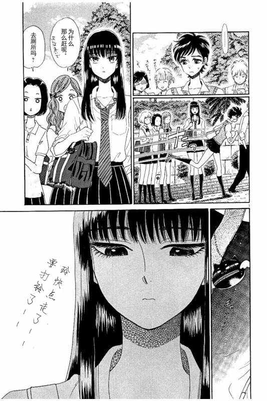 《恋如雨止》漫画最新章节第32话免费下拉式在线观看章节第【3】张图片