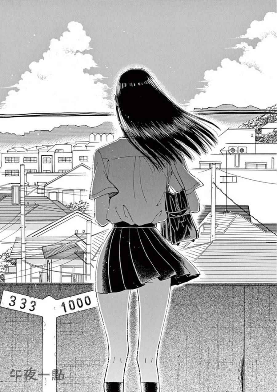 《恋如雨止》漫画最新章节第19话免费下拉式在线观看章节第【16】张图片