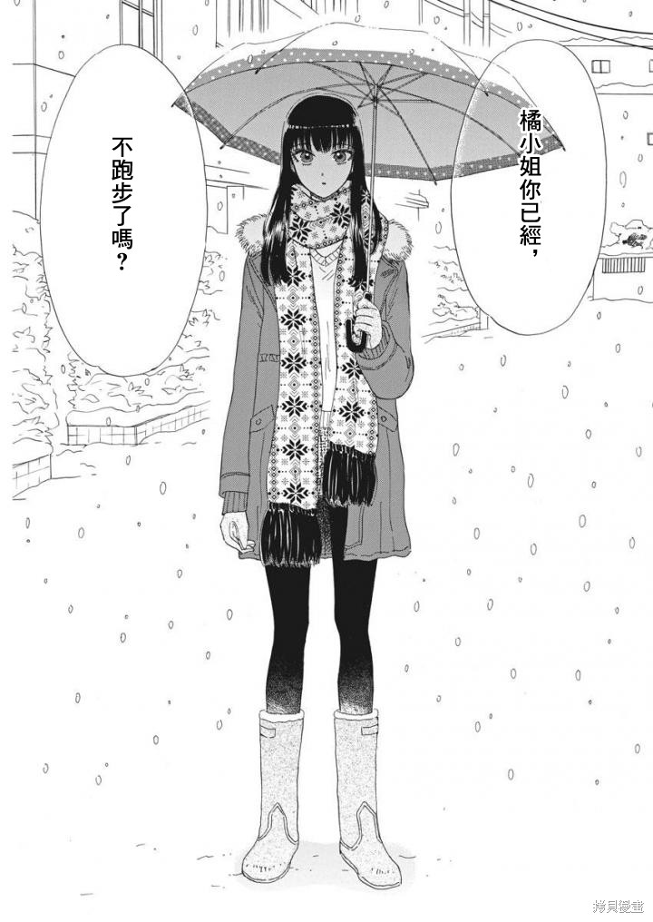 《恋如雨止》漫画最新章节第79话免费下拉式在线观看章节第【18】张图片