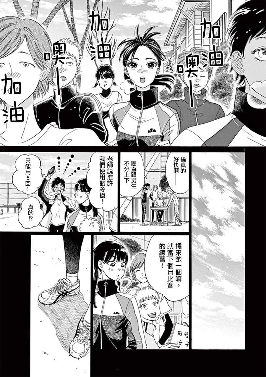 《恋如雨止》漫画最新章节第8话免费下拉式在线观看章节第【5】张图片