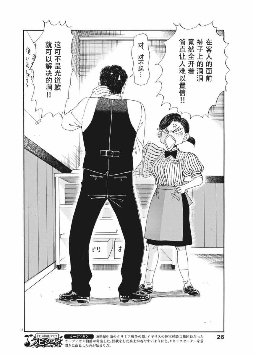 《恋如雨止》漫画最新章节第33话免费下拉式在线观看章节第【37】张图片