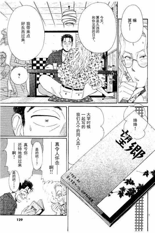 《恋如雨止》漫画最新章节第31话免费下拉式在线观看章节第【9】张图片