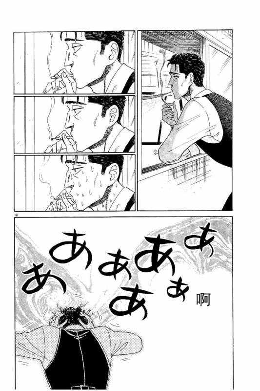 《恋如雨止》漫画最新章节第26话免费下拉式在线观看章节第【18】张图片