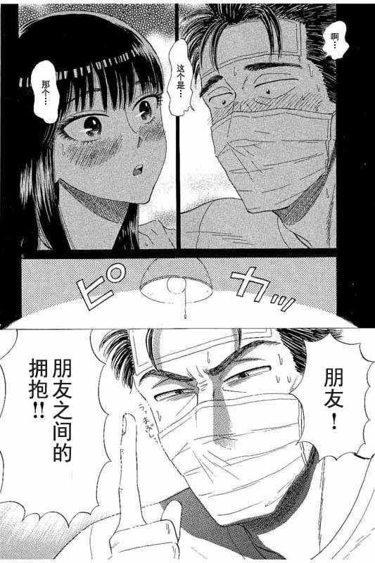 《恋如雨止》漫画最新章节第26话免费下拉式在线观看章节第【6】张图片