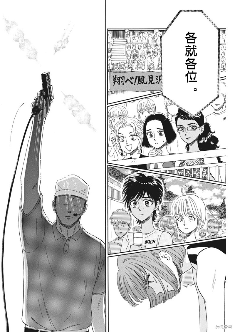 《恋如雨止》漫画最新章节第82话免费下拉式在线观看章节第【10】张图片