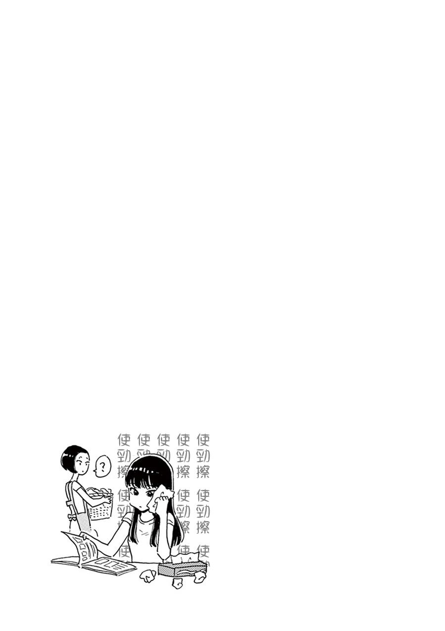 《恋如雨止》漫画最新章节第13话免费下拉式在线观看章节第【23】张图片