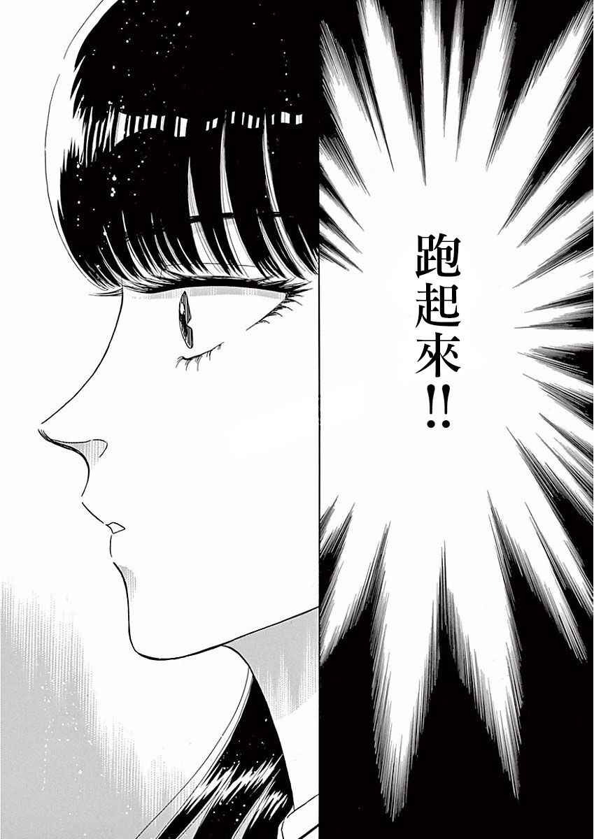 《恋如雨止》漫画最新章节第72话免费下拉式在线观看章节第【17】张图片