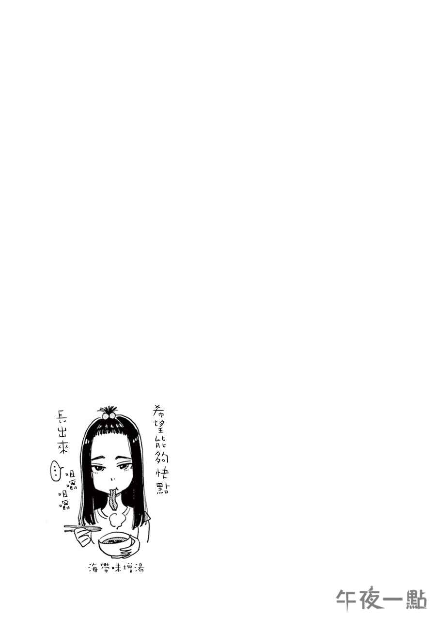 《恋如雨止》漫画最新章节第11话免费下拉式在线观看章节第【20】张图片