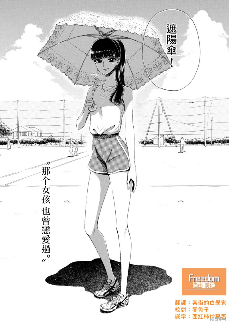《恋如雨止》漫画最新章节第82话免费下拉式在线观看章节第【25】张图片