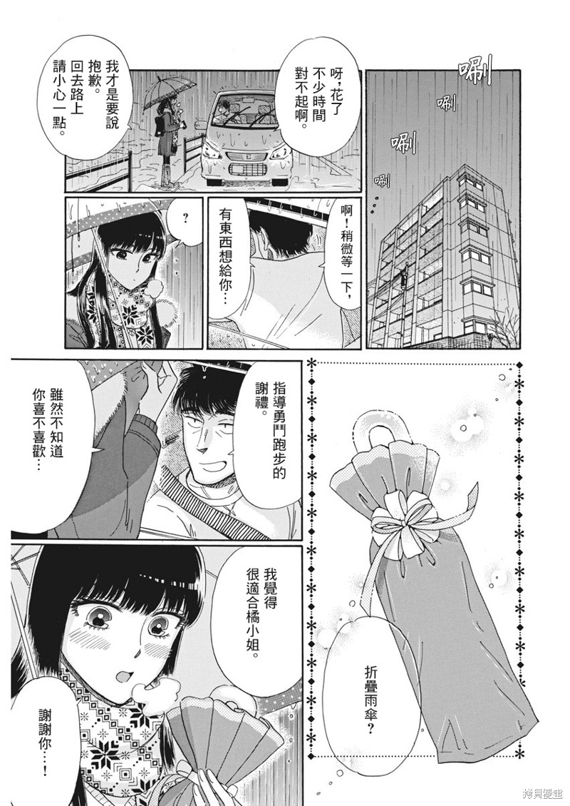 《恋如雨止》漫画最新章节第81话免费下拉式在线观看章节第【9】张图片