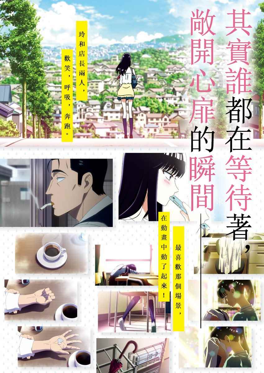 《恋如雨止》漫画最新章节第75话免费下拉式在线观看章节第【2】张图片