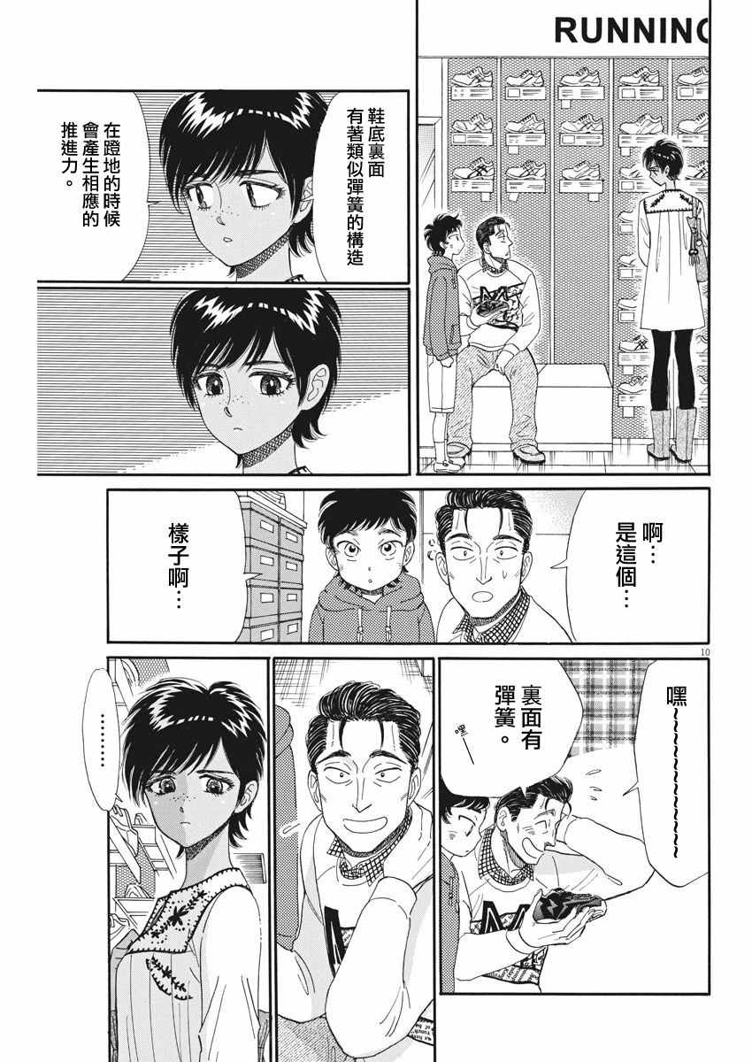 《恋如雨止》漫画最新章节第47话免费下拉式在线观看章节第【10】张图片